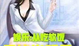 娱乐吃瓜离婚小说推荐