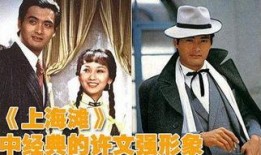 上海滩周润发在线观看,周润发经典角色在线重温