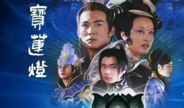 在线观看宝莲灯