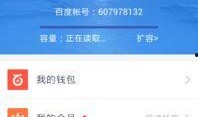 网红吃瓜视频百度云下载,揭秘热门事件幕后真相，百度云下载带你一探究竟