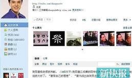 赵普微博爆料视频大全,揭秘幕后真相