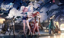 崩坏星穹铁道爆料原视频