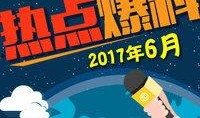 最新社会爆料热点事件,最新社会焦点事件深度剖析