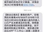 联动店最新爆料短信内容,联动店神秘动态大揭秘！