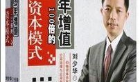 爆料萍乡刘少华事件视频,视频揭露惊人真相