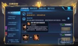 王者赛爆料最新