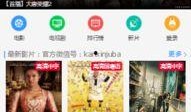 大猫影视在线观看,畅享海量影视资源，尽在大猫影视