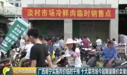 南宁淡村新闻爆料视频最新,最新视频爆料揭示惊人真相