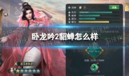 貂蝉技能介绍最新爆料,绝世舞姬再展芳华，华丽变身！