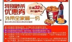 肯德基爆料新闻事件视频,揭秘幕后真相