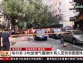 哈尔滨爆料事件最新情况,真相逐步浮出水面