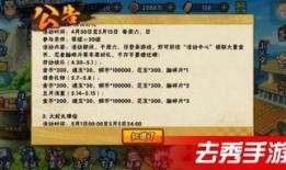火影五一最新活动爆料,全新挑战等你来战！