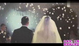 网爆婚礼爆料视频完整版,揭秘明星大婚幕后真相