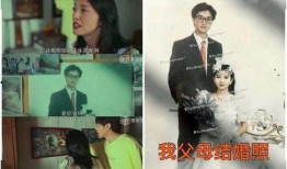 结婚爆料视频完整版,完整版内容大起底