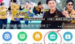 奔跑吧直播在线观看