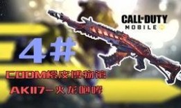 火龙咆哮爆料视频大全下载,精彩瞬间一网打尽