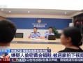 法治在线在线观看视频,深度解析法治进程与在线观看体验