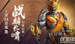 和平精英最新皮肤爆料棉棉兔,棉棉兔皮肤惊艳亮相，萌态可掬引玩家热议