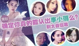 娱乐吃瓜李小露视频大全,笑料百出，精彩纷呈