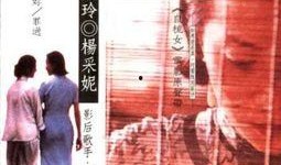 自梳电影在线观看,揭秘女性自梳文化的电影之旅