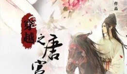穿越古代吃瓜小说免费阅读,宫廷秘闻，吃瓜群众逆袭记