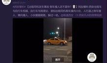 西安事件爆料视频,揭秘现场视频背后的真相与争议