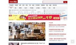 科技新闻爆料入口,揭秘前沿科技最新动态