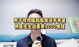 兰州医生爆料视频最新版,揭露医疗乱象背后的真相