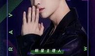 张艺兴真实爆料视频大全,揭秘明星幕后故事