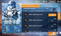 和平精英ss10赛季手册爆料视频,全新爆料视频深度解析