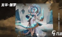 五岳皮肤爆料视频甄姬,甄姬皮肤揭秘，古典韵味与现代科技碰撞