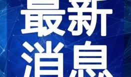 西藏客栈爆料视频最新消息,揭秘神秘事件背后的真相
