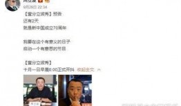 爆料国庆节目视频播放,精彩瞬间回顾，共庆祖国华诞