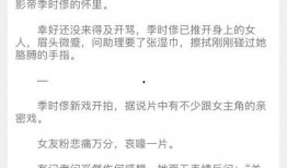 写娱乐的文章爆料文案,明星幕后故事大揭秘