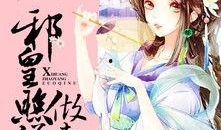 诱青梅吃瓜人小说笔趣阁免费,笔趣阁免费连载，揭秘青梅与瓜人的爱恨情仇