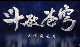 在哪看斗破最新爆料,最新爆料揭秘，精彩剧情即将揭晓！