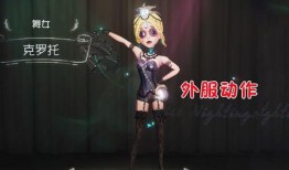 第五人格爆料克罗托视频,第五人格全新神秘角色首度亮相