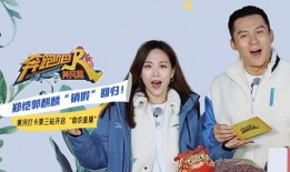 奔跑吧直播在线观看