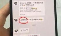 靖江小网红吃瓜群微信号,揭秘网红圈幕后故事，带你领略网络红人真实生活！”