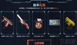 cf活动版本爆料最新,神秘活动即将开启，全新玩法等你来战！