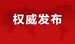 最新辽阳爆料消息视频,视频揭秘事件真相，引发社会关注