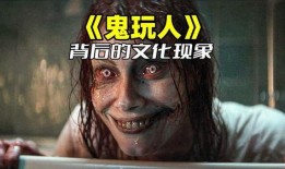 人玩鬼在线观看,惊悚悬疑，在线惊悚体验