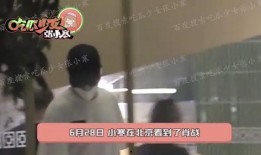 娱乐八卦爆料肖战视频,娱乐八卦揭秘幕后故事