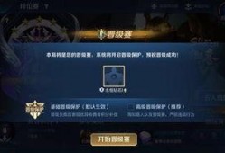 王者赛爆料最新