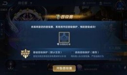 王者赛爆料最新