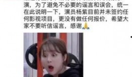 圈内知情人爆料杨紫视频,圈内知情人士揭秘幕后真相
