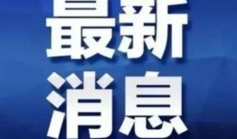 广西热视爆料新闻最新,揭秘当地最新热点事件背后的真相