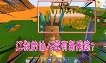 迷你世界家族爆料视频,独家爆料视频深度解析