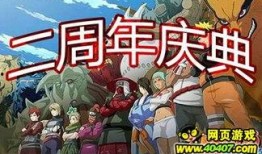 火影忍者爆料活动最新,揭秘忍者世界新篇章！