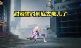 甜蜜誓约最新爆料,独家揭秘剧情高潮与情感转折